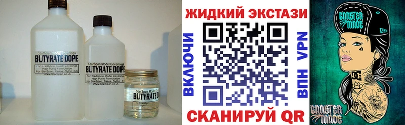 Бутират 99%  мега ССЫЛКА  Змеиногорск 