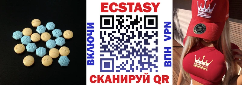 Ecstasy круглые магазин Змеиногорск