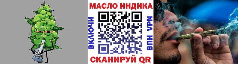 ТГК гашишное масло где купить наркотик гидра зеркало Змеиногорск