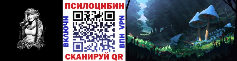 Галлюциногенные грибы прущие грибы  Змеиногорск 
